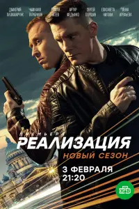 Смотреть Реализация 