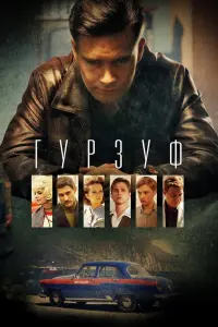 Смотреть Гурзуф 