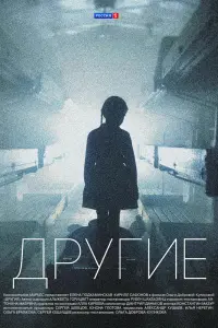 Смотреть Другие 