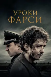  Уроки фарси смотреть онлайн в хорошем качестве