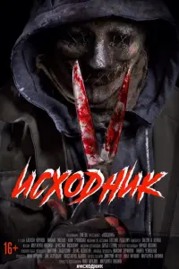 Смотреть Исходник 