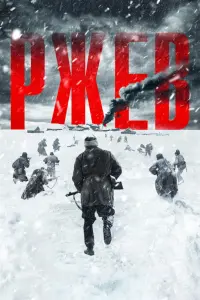 Смотреть Ржев 