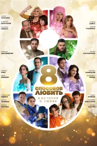  8 способов любить смотреть онлайн в хорошем качестве
