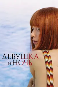 Смотреть Встреча выпускников 