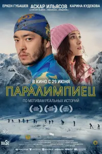 Смотреть Паралимпиец 