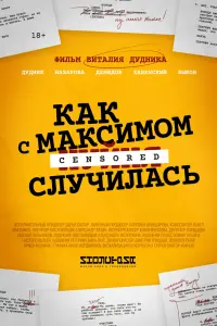 Смотреть Как с Максимом х(пип)ня случилась 