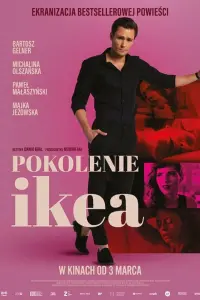 Смотреть Поколение Икеа 