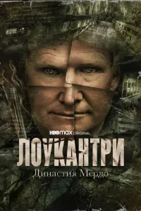 Смотреть Лоукантри: Династия Мёрдо 