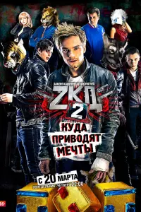 Смотреть Закон каменных джунглей 