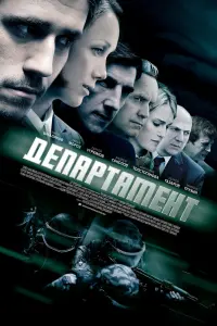 Смотреть Департамент 