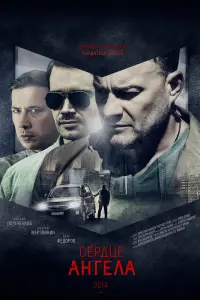 Смотреть Сердце ангела 