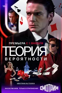 Смотреть Теория вероятности 