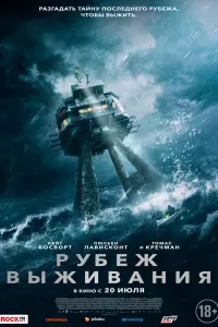 Смотреть Часовой 
