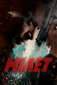 Смотреть Налет 