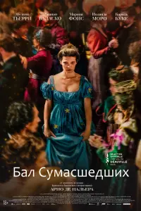  Бал сумасшедших смотреть онлайн в хорошем качестве