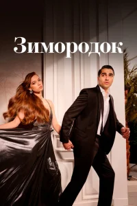Зимородок (сериал, 1-3 сезон) смотреть онлайн в хорошем качестве