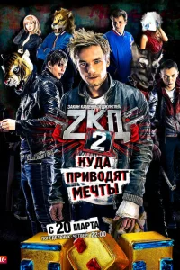 Закон каменных джунглей (сериал, 1-2 сезон) смотреть онлайн в хорошем качестве